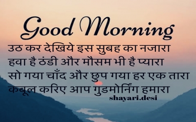 subhe ka nazara shayari  background